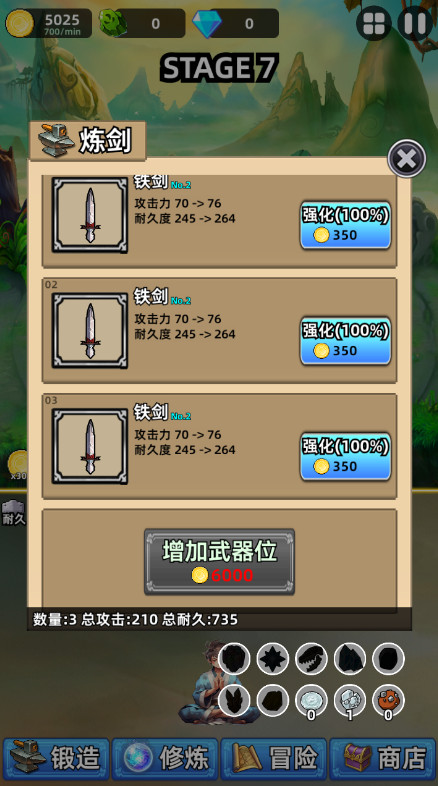 这剑仙只炼剑免广告版截图4