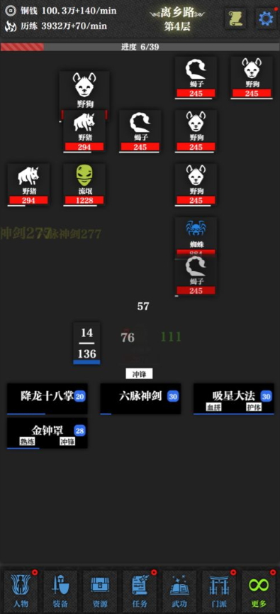 无名小卒小游戏截图1