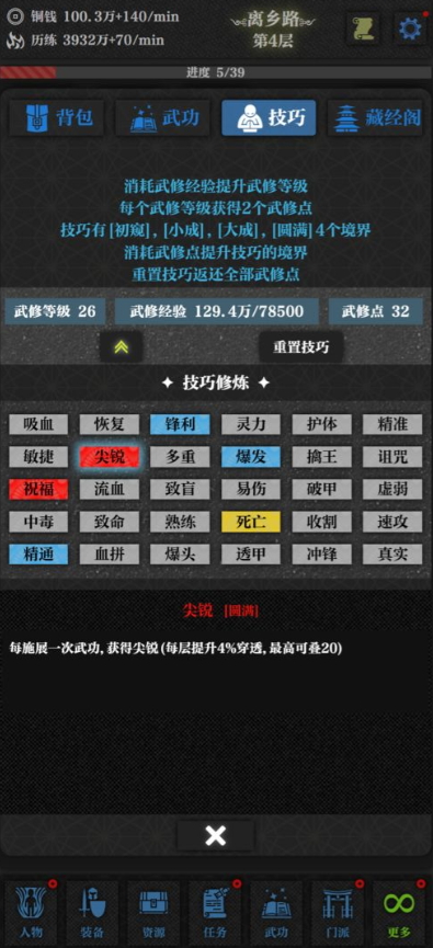 无名小卒小游戏截图2