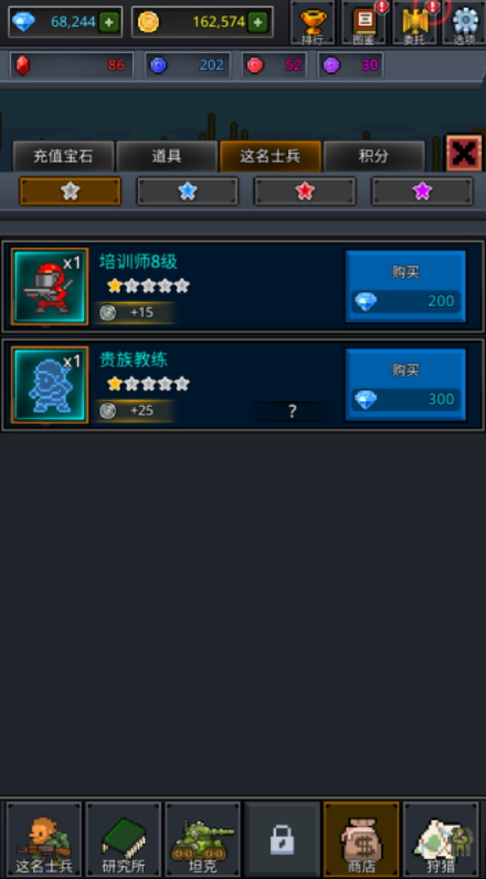 成长士兵无限金币截图3