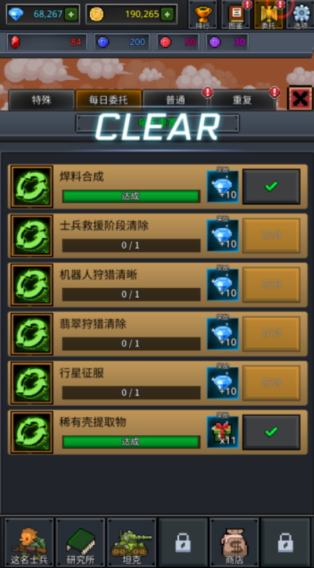 成长士兵无限金币截图4