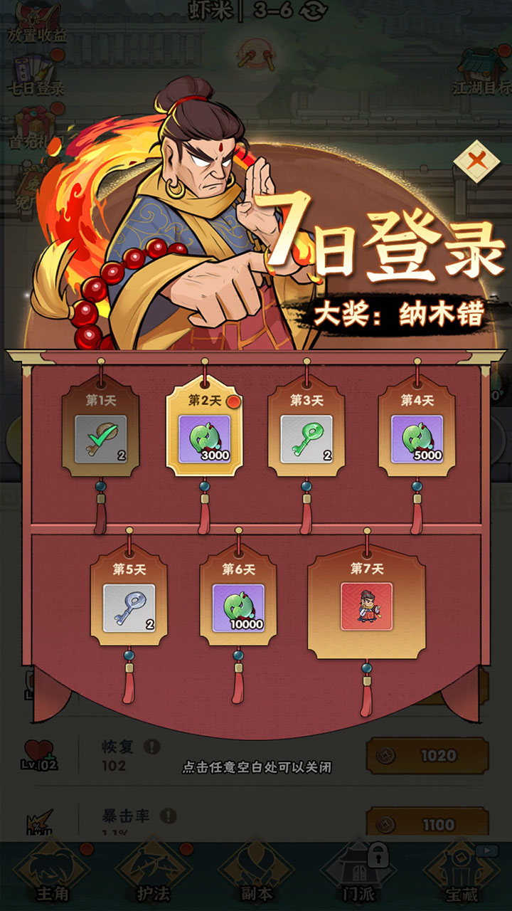 我也是高手安卓版截图2