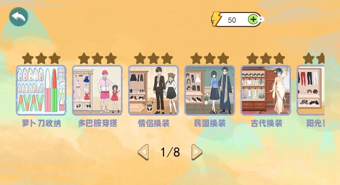 萝卜刀收纳达人游戏截图3