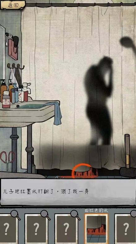 民间怪谈档案正式版截图2