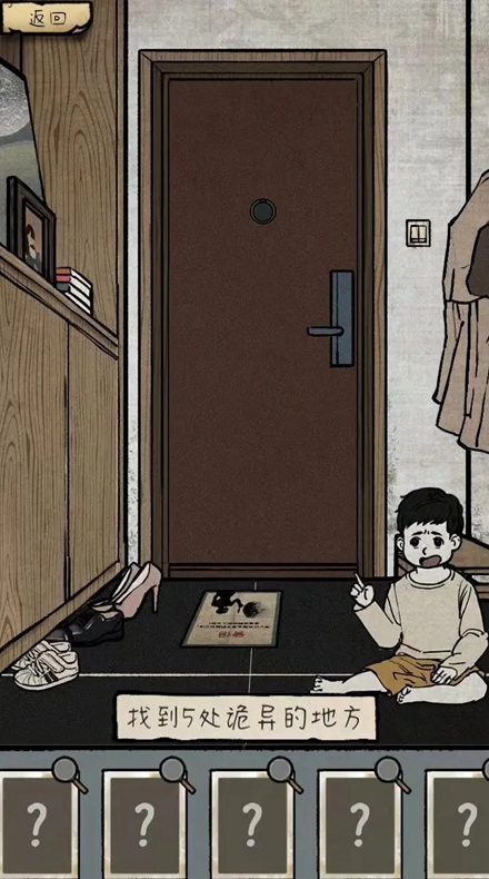 民间怪谈档案正式版截图3