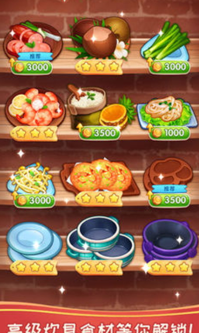 风味美食街官方截图1