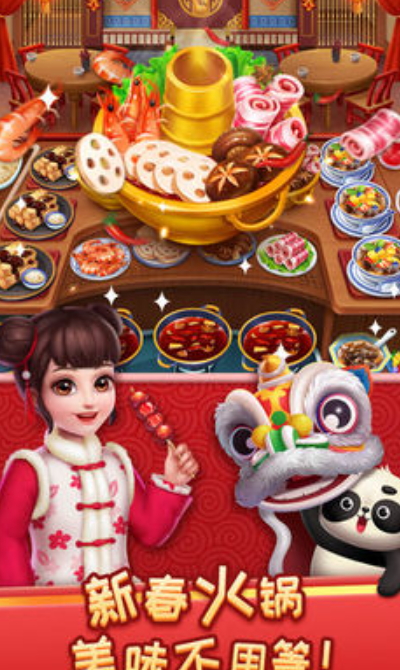 风味美食街官方截图2