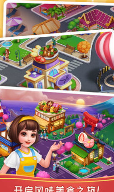 风味美食街官方截图4