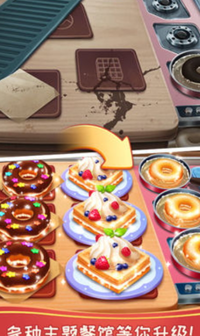 风味美食街官方截图5