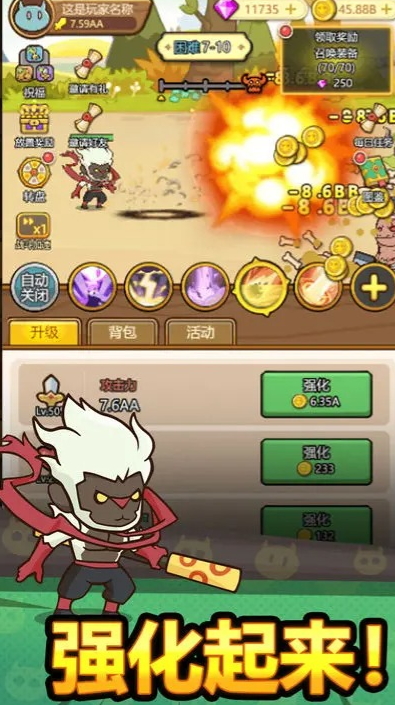 萌果小分队免广告截图5