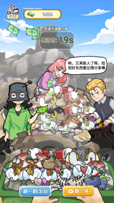 我的养家日记免广告截图3