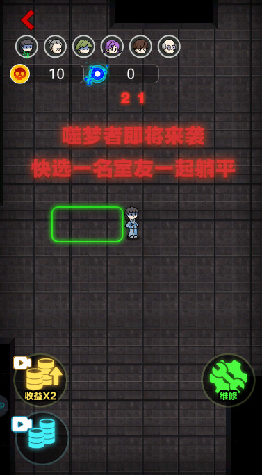 来躺平呀隐藏模式版截图4