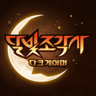 月光雕刻师暗黑行者国际版官方正版v1.0.86