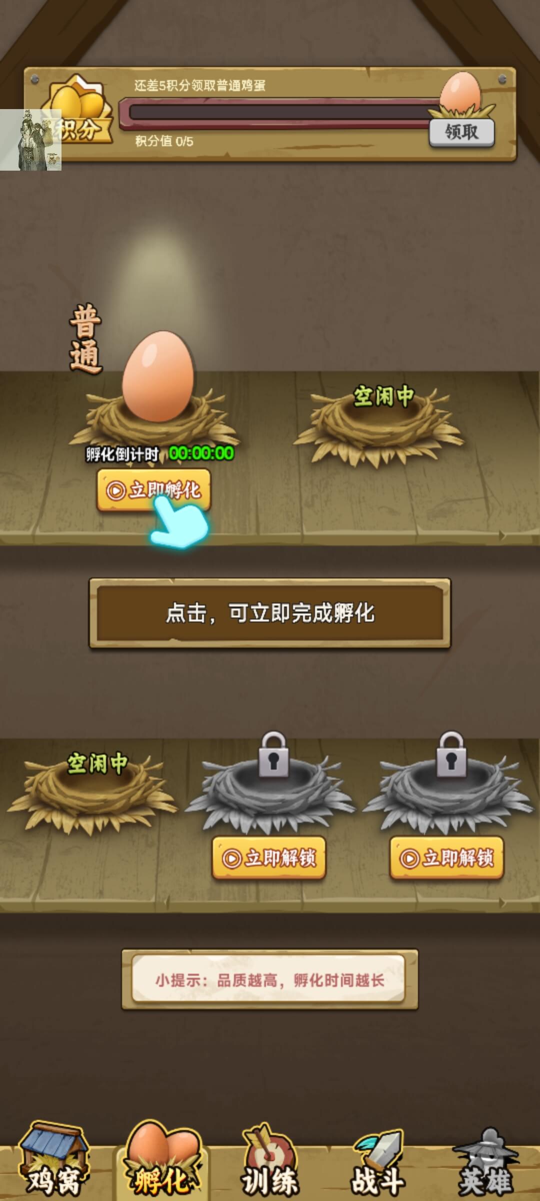 农场我最强游戏最新版截图1