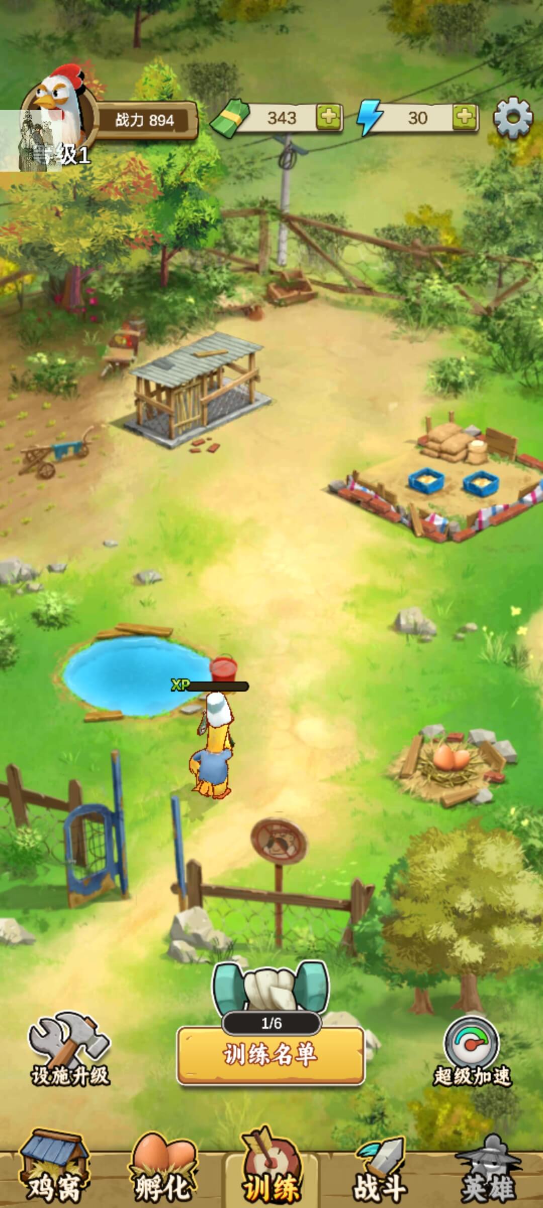 农场我最强游戏最新版截图2