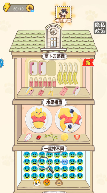 萝卜刀解压大挑战安卓版截图2