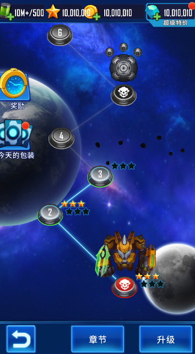 风翼射击游戏最新版截图3