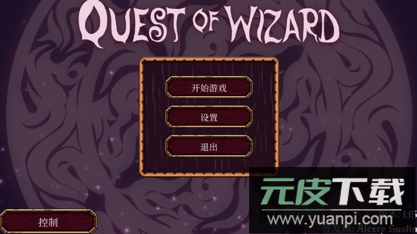 巫师任务(Quest of Wizard)最新版截图1