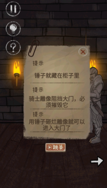 有本事来开门小游戏截图1