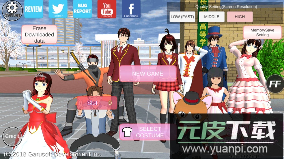 樱花校园模拟器内置菜单截图1