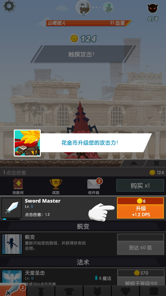 点杀泰坦2金币不减反增截图1