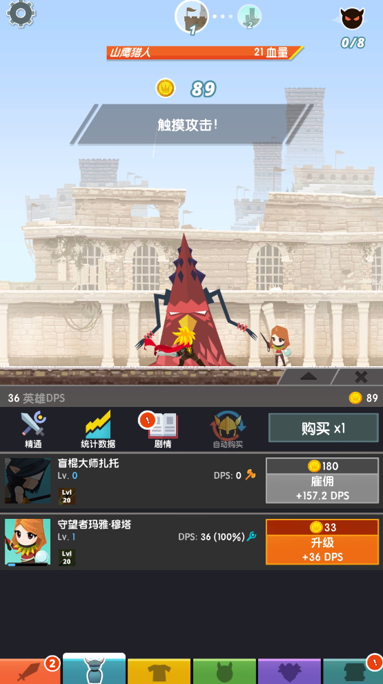 点杀泰坦2金币不减反增截图2