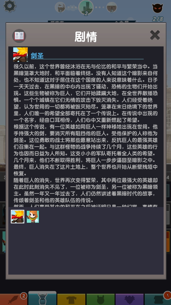 点杀泰坦2金币不减反增截图3