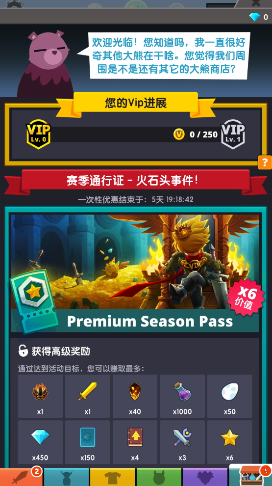 点杀泰坦2金币不减反增截图6