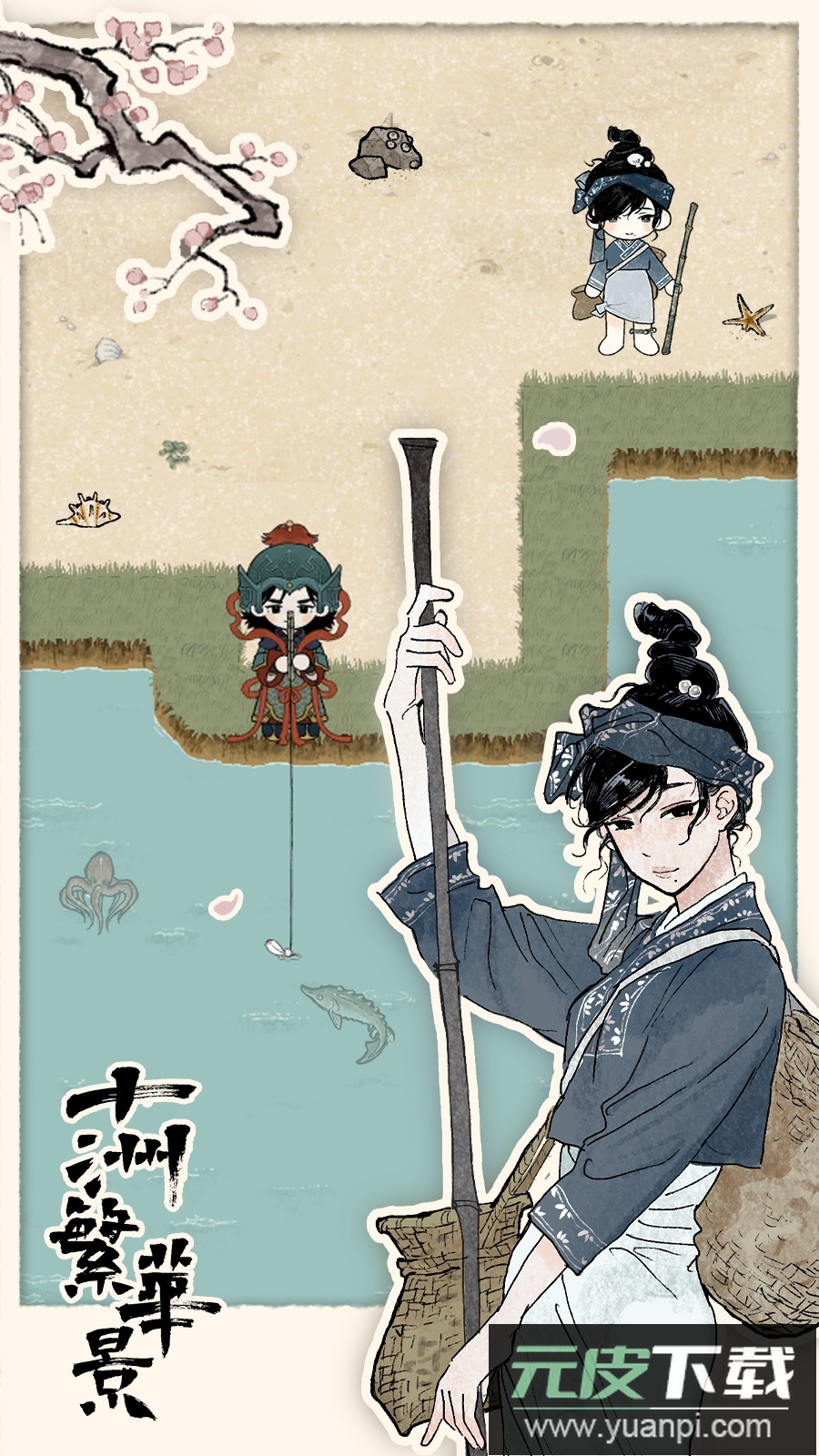 十洲繁华景最新版截图3