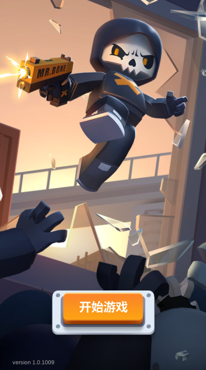 骨头特工重生最新版截图1