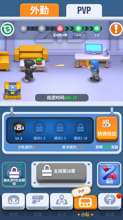 骨头特工重生最新版截图4