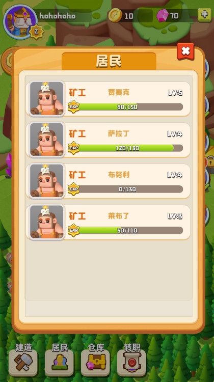 矿山小镇手游截图4