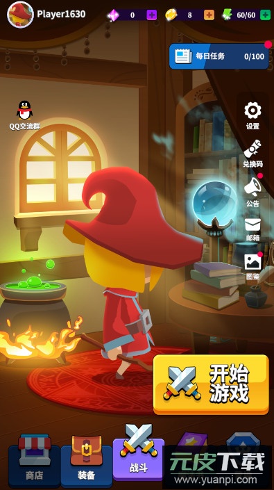 巫师幸存者最新版截图2