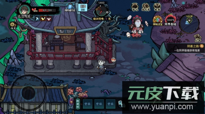 我在阴间当差免广告版截图2