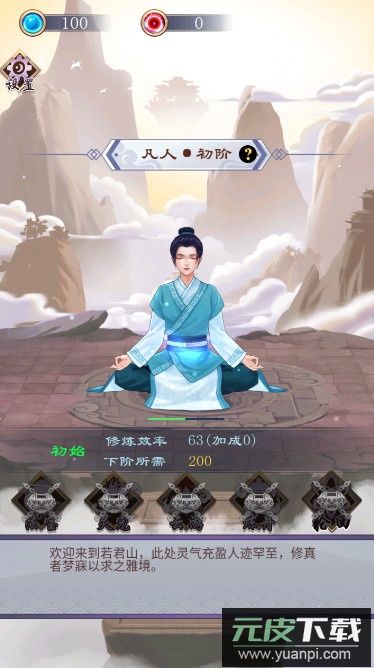 修仙传说游戏最新版截图1