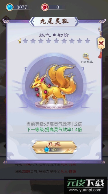 修仙传说游戏最新版截图2