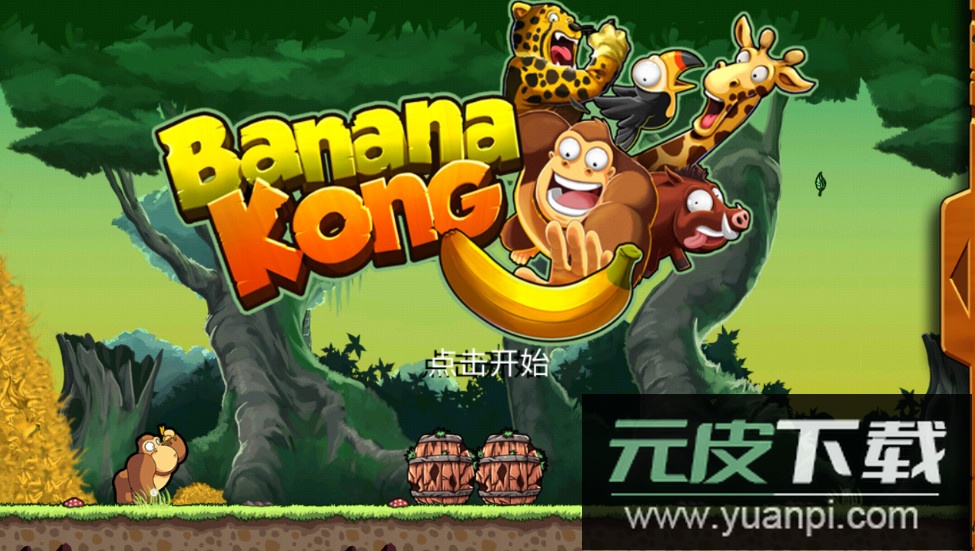 Banana Kong游戏截图1