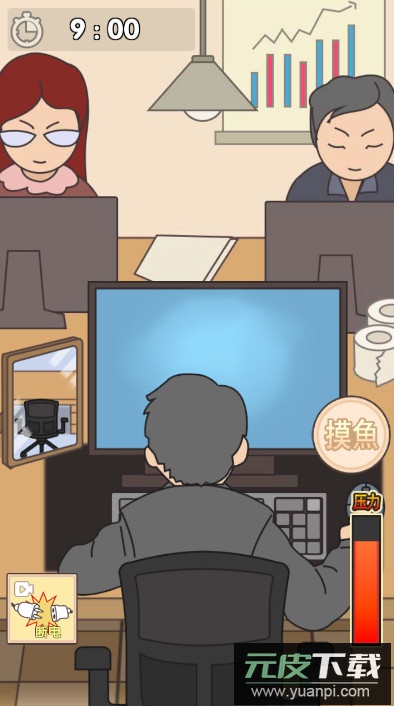 我不要上班最新版截图2