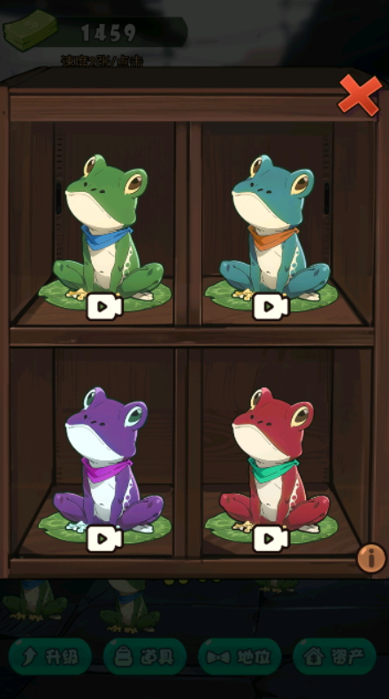 蛙儿子逆袭记免广告截图3