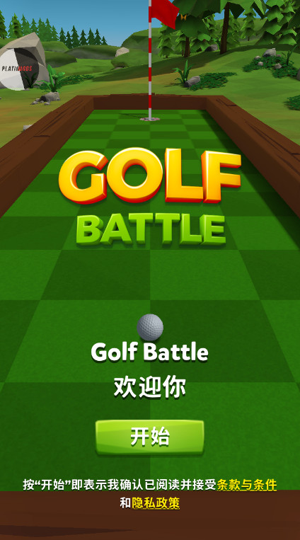 Golf Battle安卓版截图1