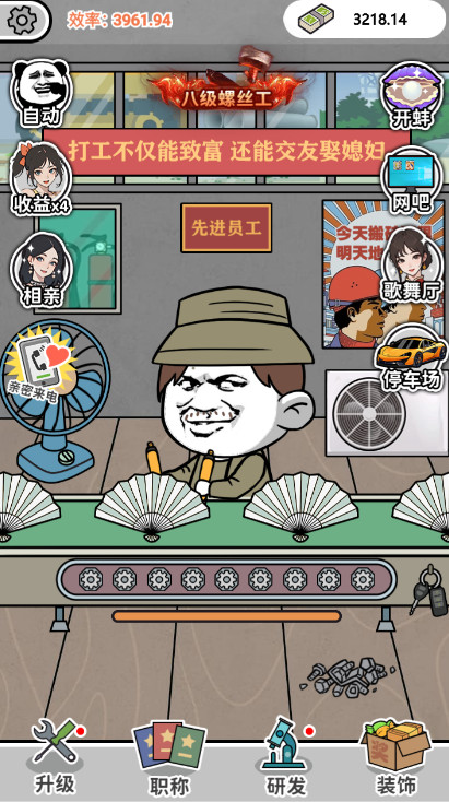 疯狂打螺丝游戏最新版截图2