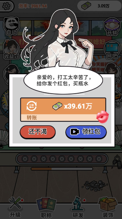 疯狂打螺丝游戏最新版截图3