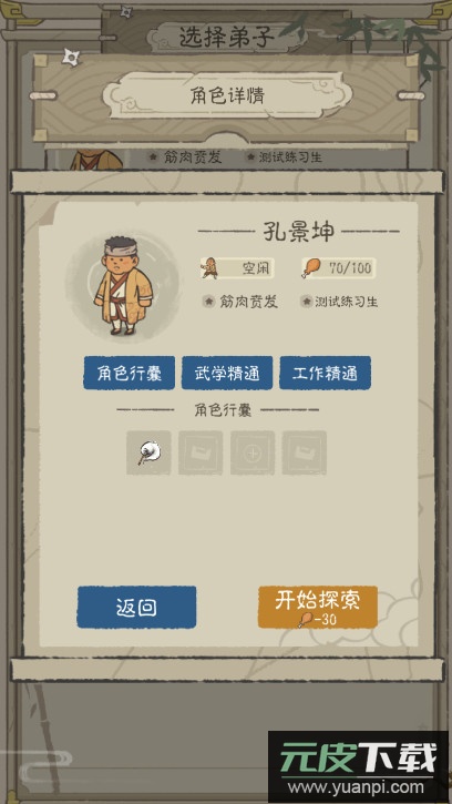 垃圾游戏放置挂机最新版截图3