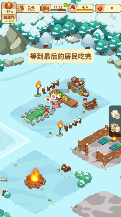 冰河时代生存大亨icy village最新版截图4