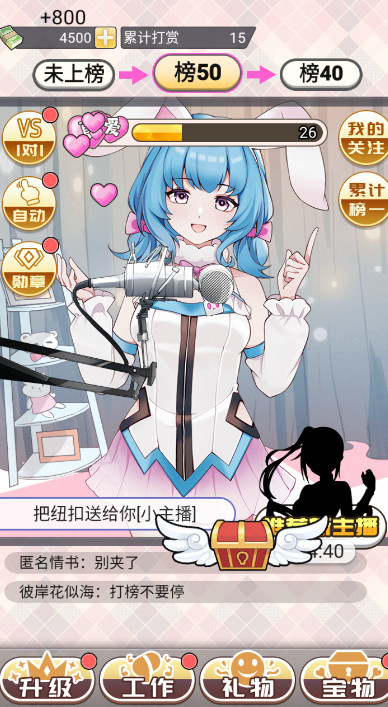 榜一模拟器最新版截图2