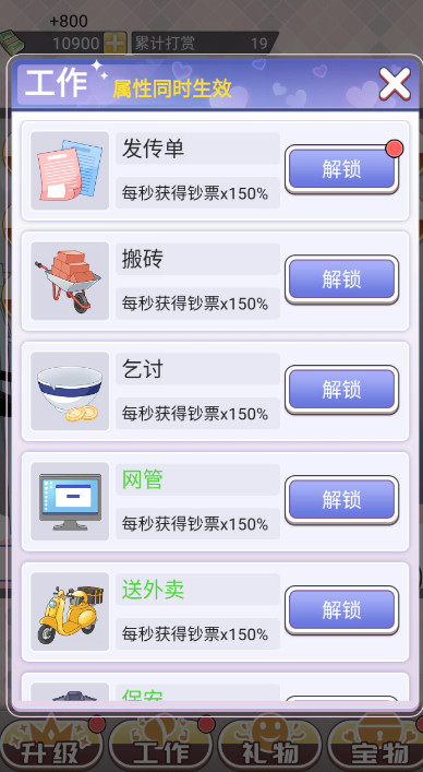 榜一模拟器最新版截图3