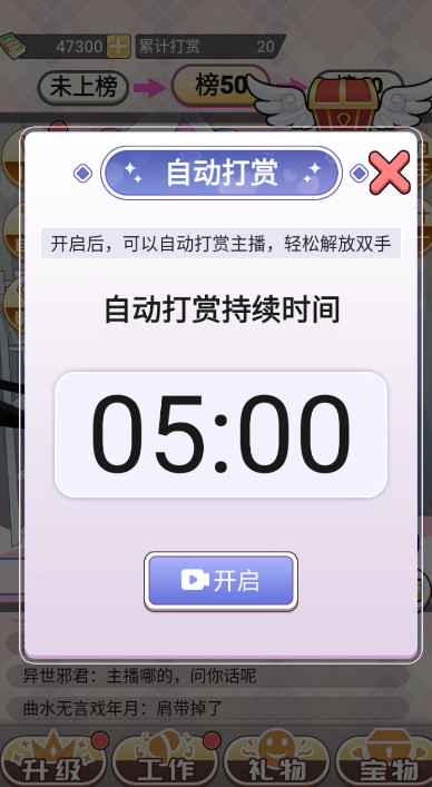 榜一模拟器最新版截图4
