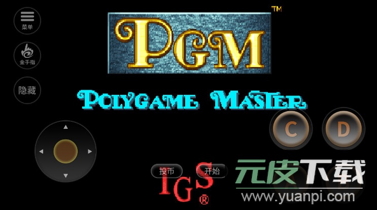 西游释厄传安卓版截图1