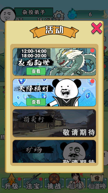 重生之我是大反派手游截图2