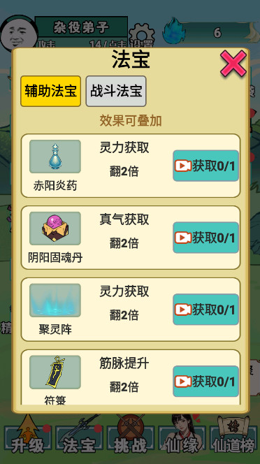 重生之我是大反派手游截图3